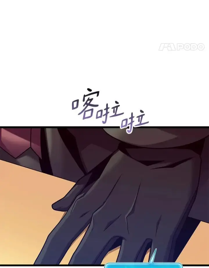 《魔弹射手》106.比德尔现身图75