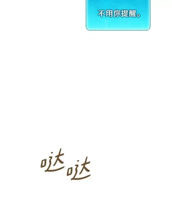 《魔弹射手》106.比德尔现身图76