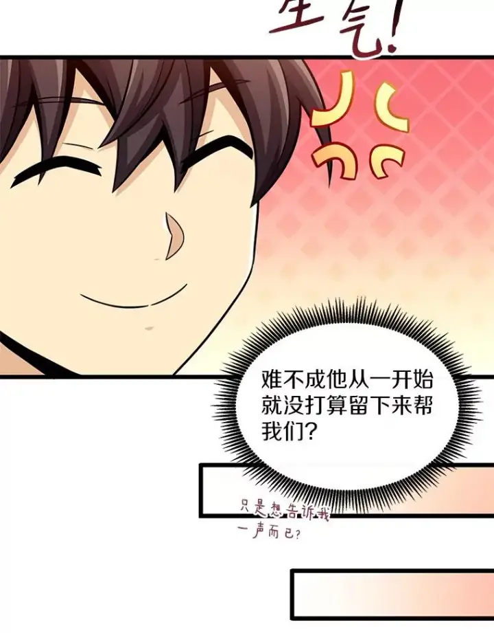 《魔弹射手》106.比德尔现身图79