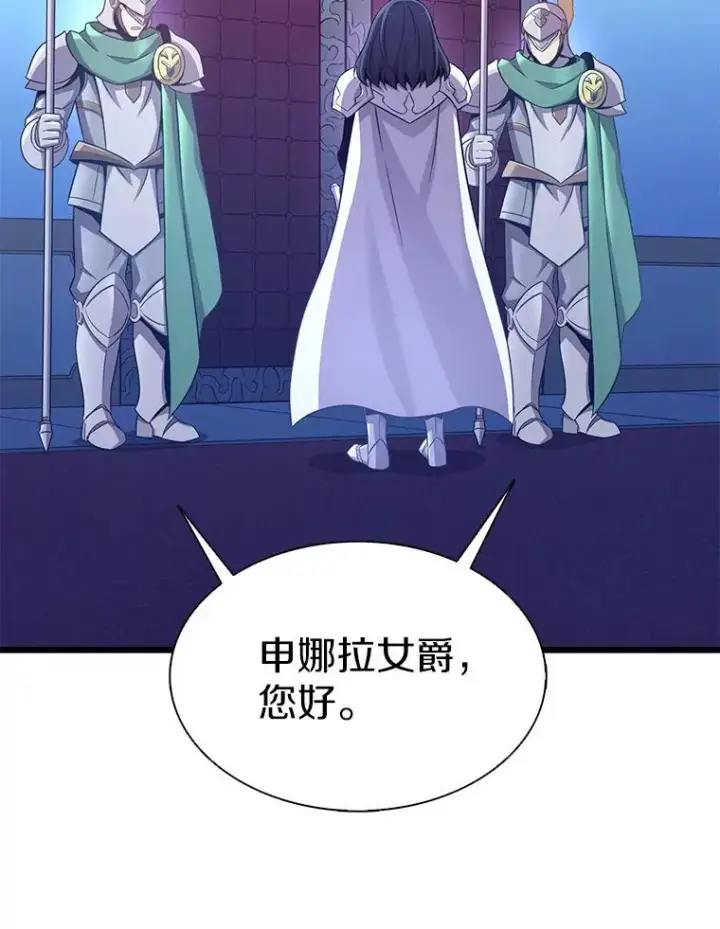 《魔弹射手》106.比德尔现身图86