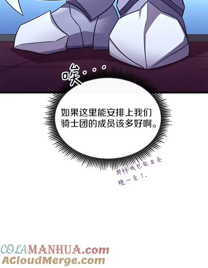 《魔弹射手》106.比德尔现身图89