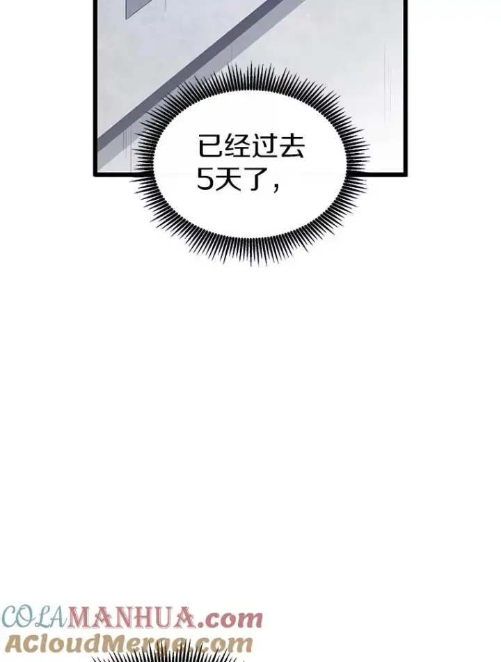 《魔弹射手》106.比德尔现身图9