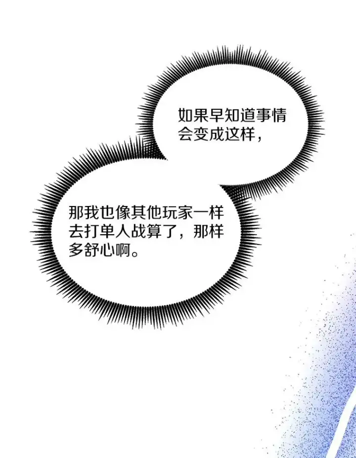 《魔弹射手》106.比德尔现身图90