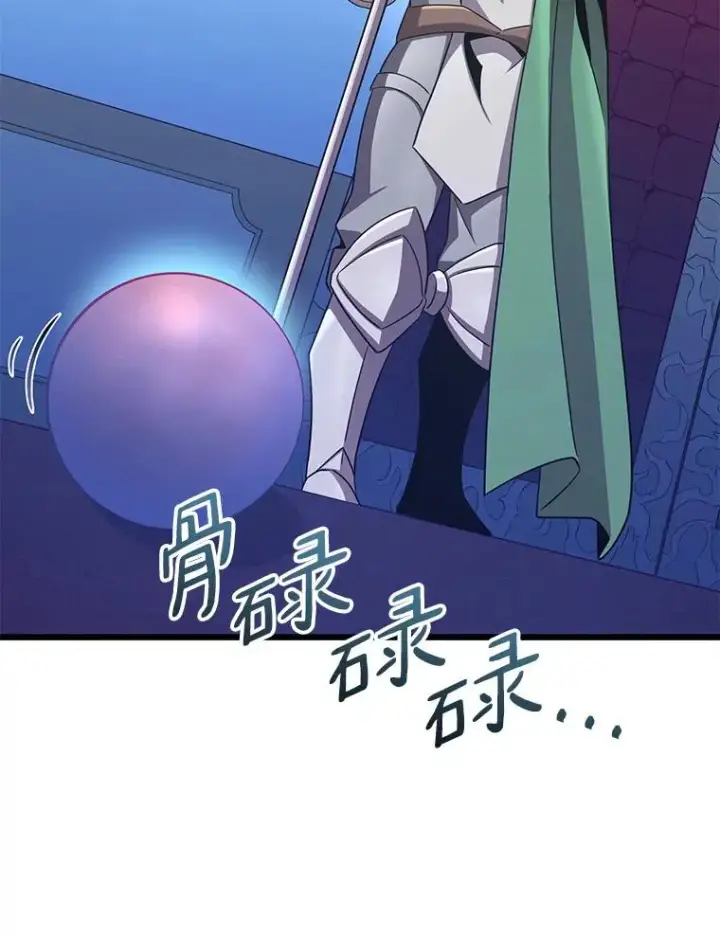 《魔弹射手》106.比德尔现身图99