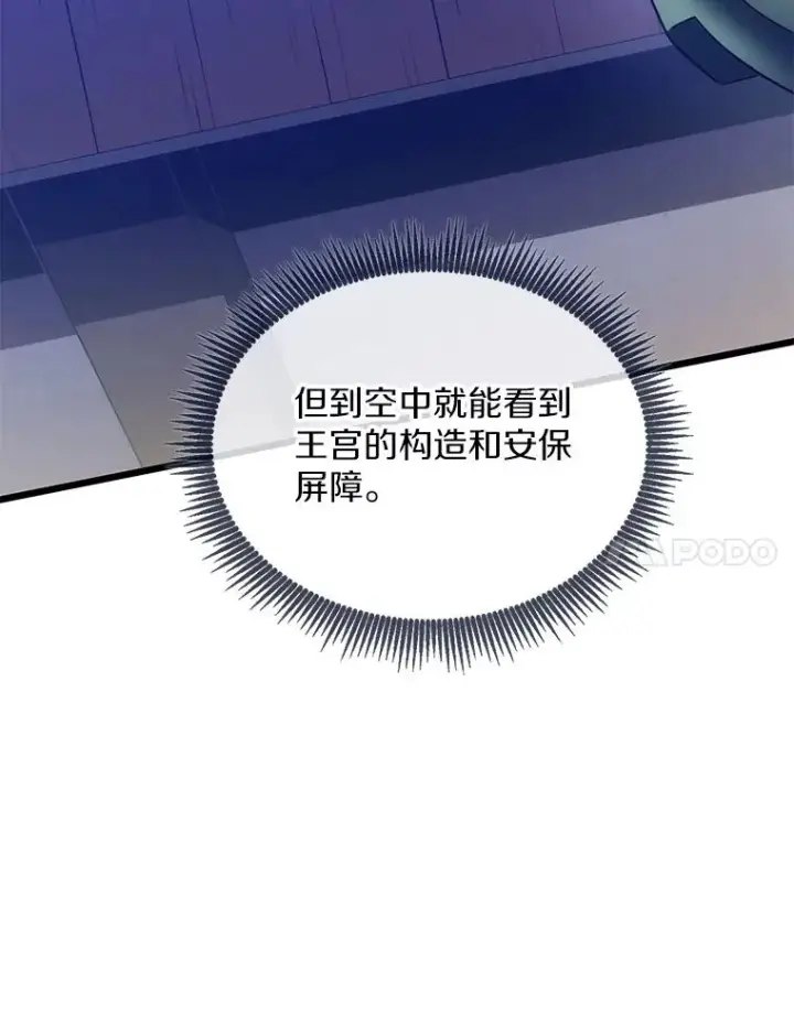 《魔弹射手》107.默契配合图103