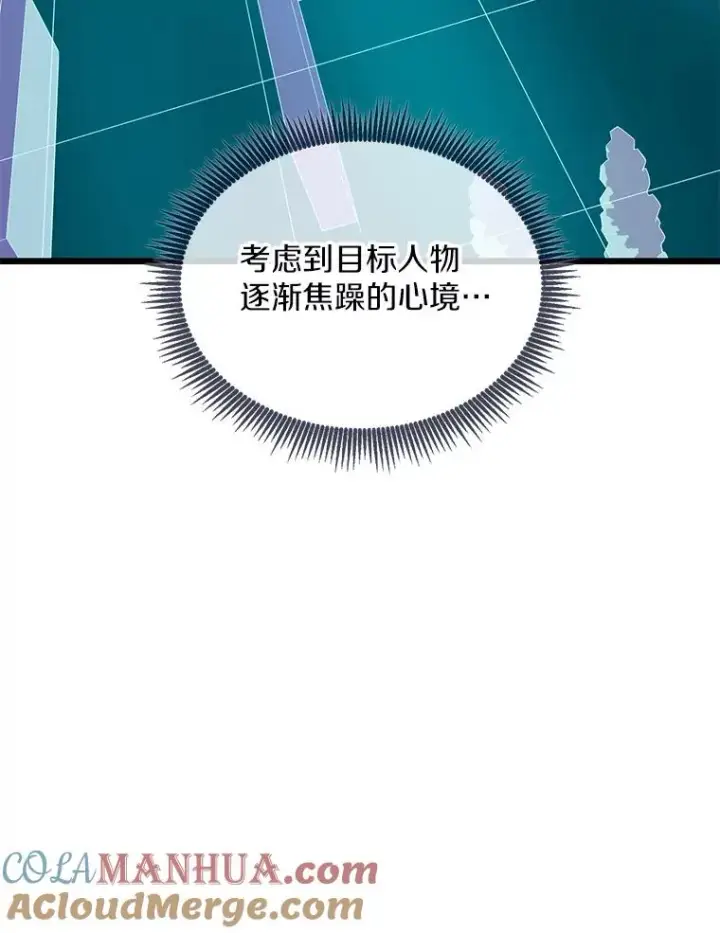 《魔弹射手》107.默契配合图105
