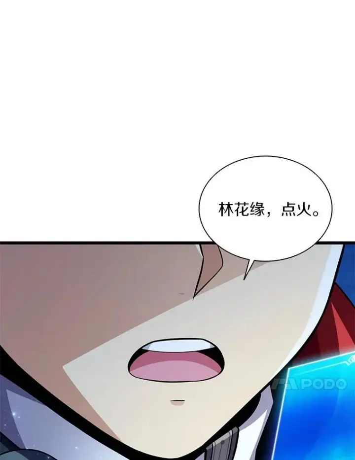 《魔弹射手》107.默契配合图106