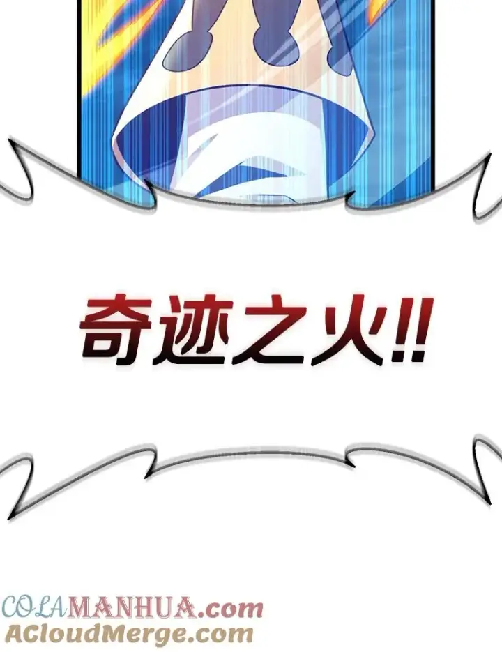 《魔弹射手》107.默契配合图109