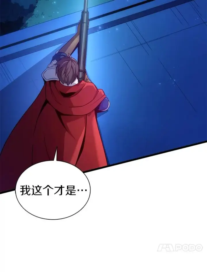《魔弹射手》107.默契配合图119