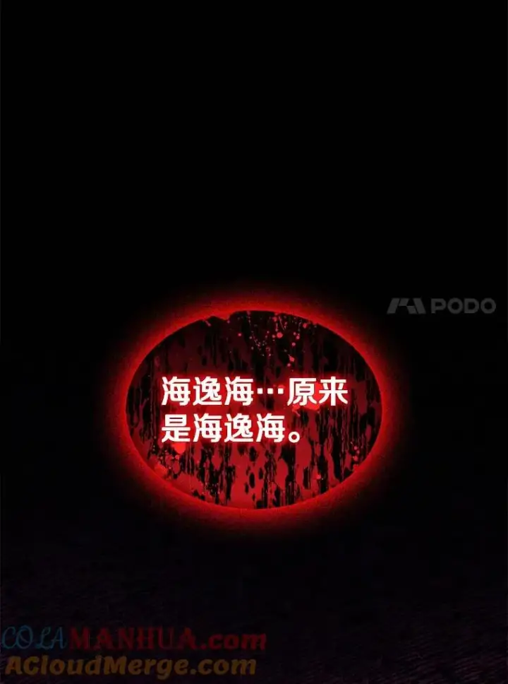 《魔弹射手》107.默契配合图129