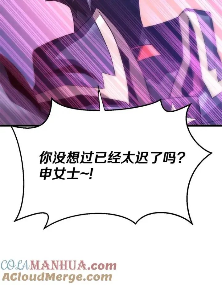《魔弹射手》107.默契配合图13