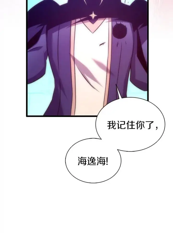 《魔弹射手》107.默契配合图131