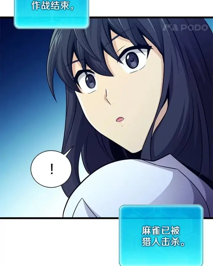 《魔弹射手》107.默契配合图136