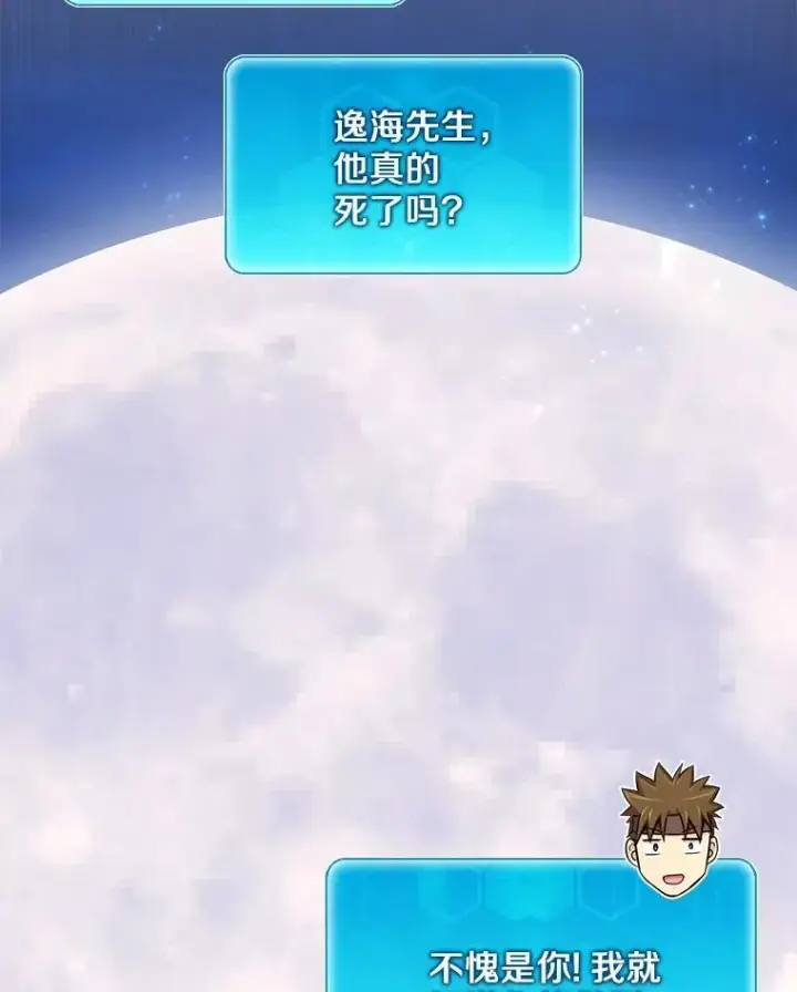 《魔弹射手》107.默契配合图138