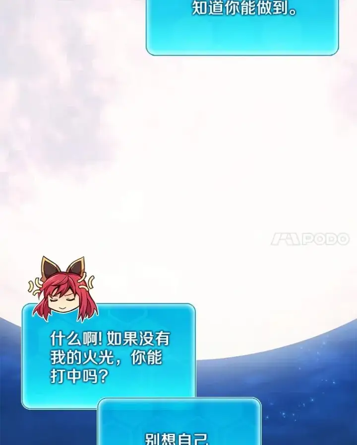 《魔弹射手》107.默契配合图139