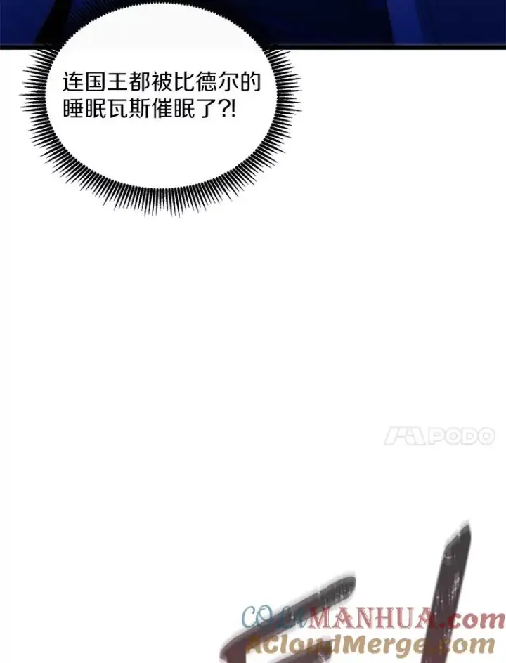 《魔弹射手》107.默契配合图17