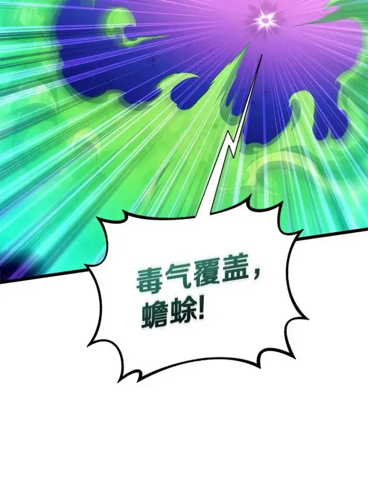 《魔弹射手》107.默契配合图22