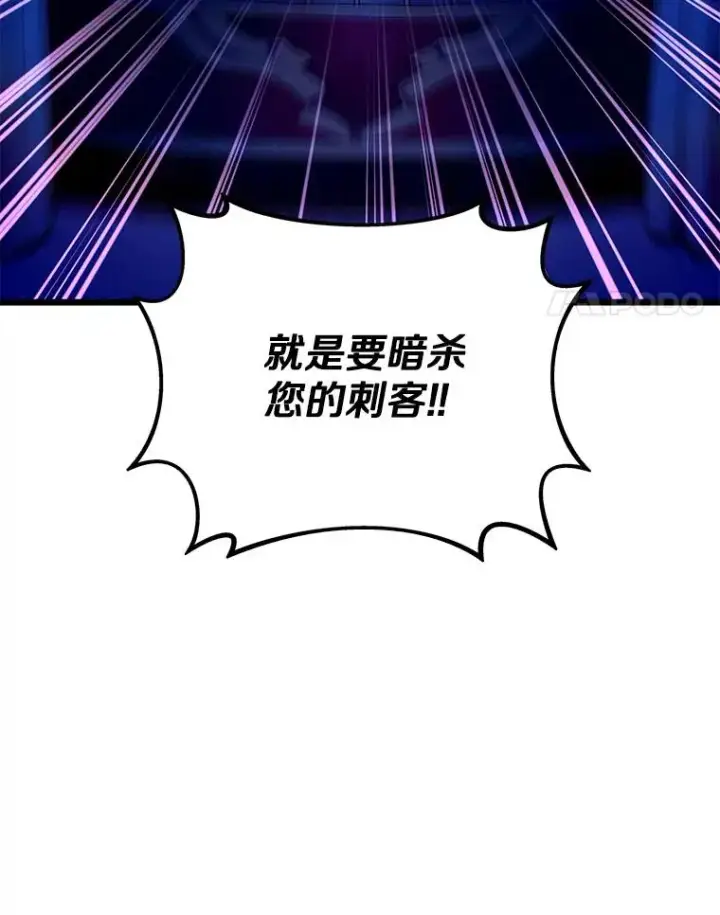 《魔弹射手》107.默契配合图4