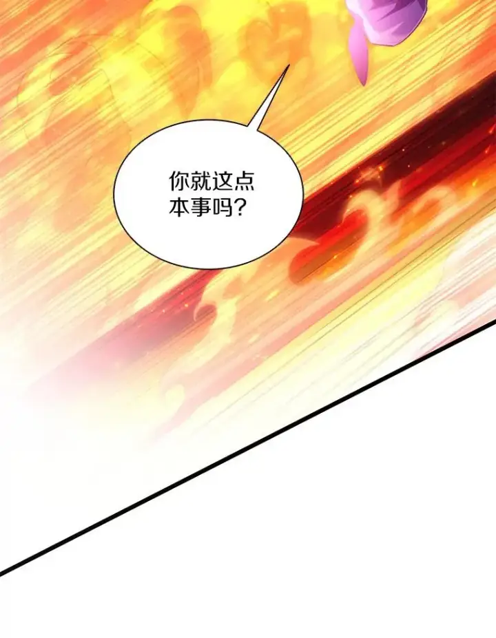 《魔弹射手》107.默契配合图42