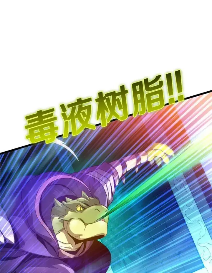 《魔弹射手》107.默契配合图43