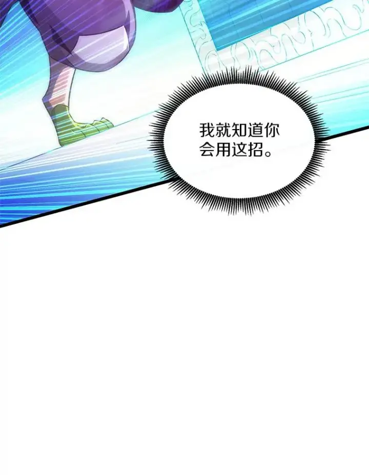 《魔弹射手》107.默契配合图44