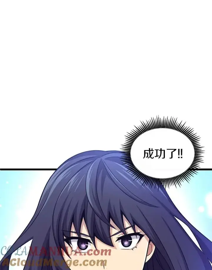 《魔弹射手》107.默契配合图5