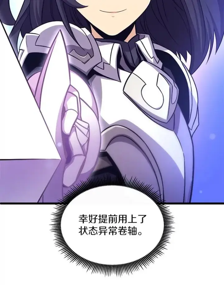 《魔弹射手》107.默契配合图6
