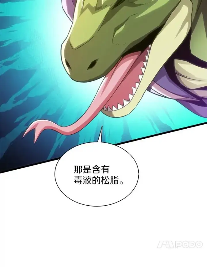《魔弹射手》107.默契配合图64