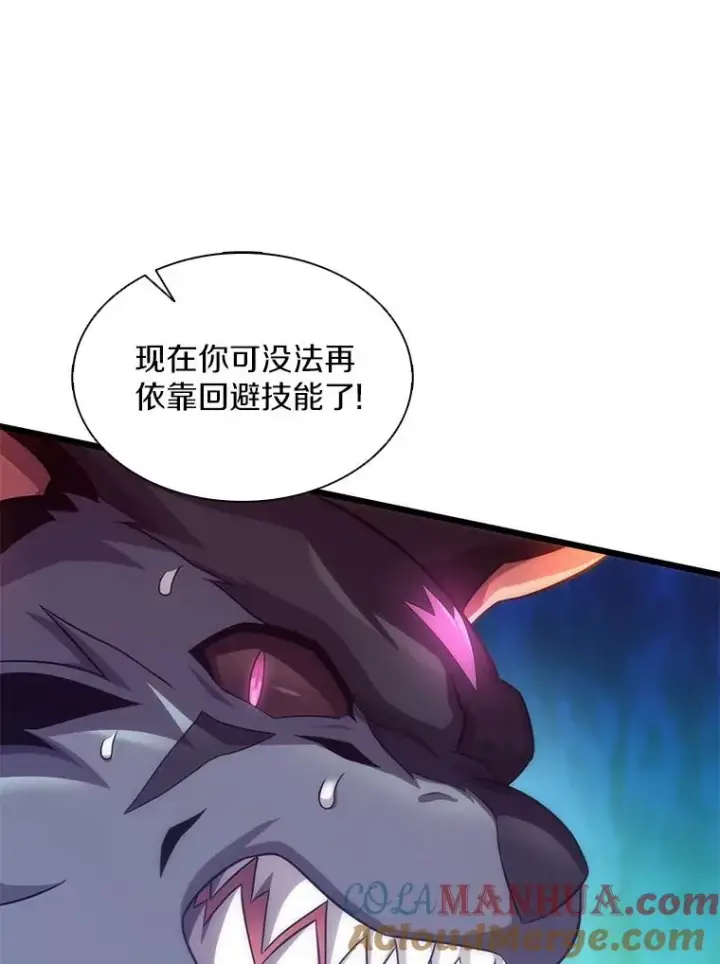 《魔弹射手》107.默契配合图65