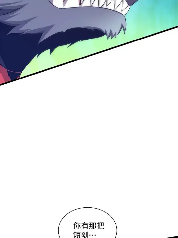 《魔弹射手》107.默契配合图66