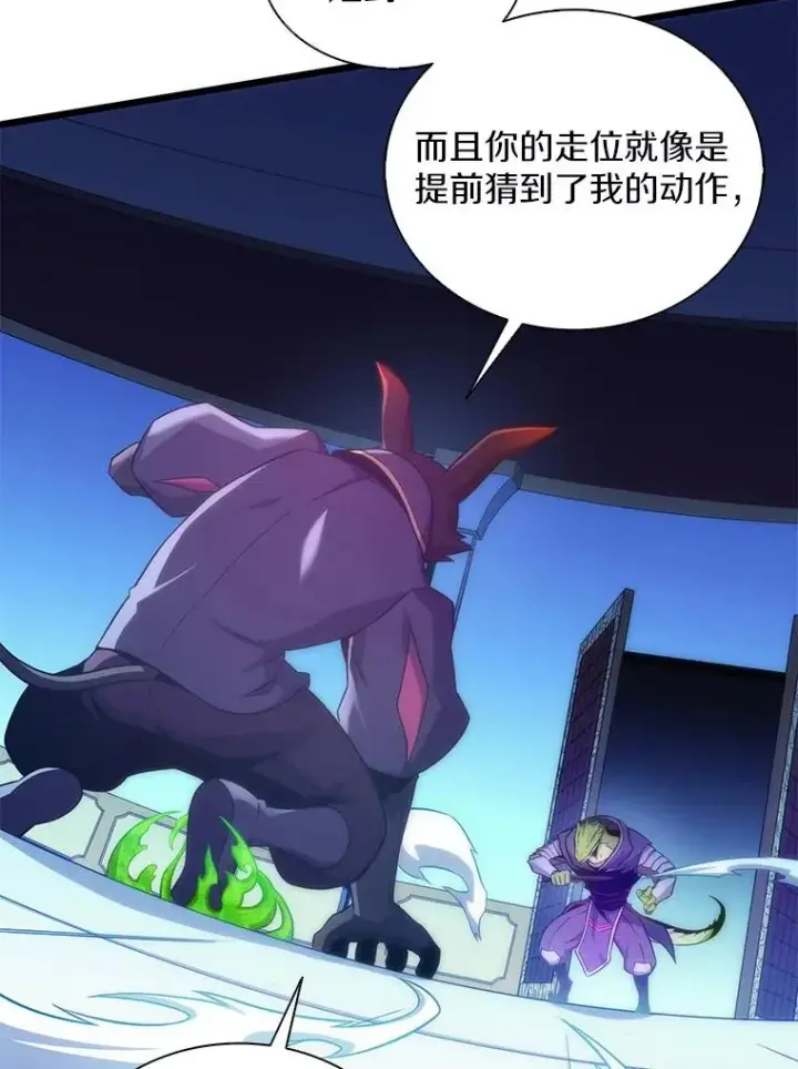 《魔弹射手》107.默契配合图67
