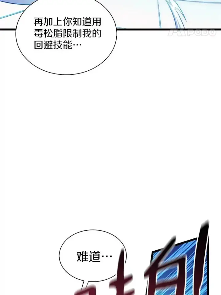 《魔弹射手》107.默契配合图68