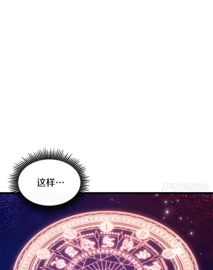 《魔弹射手》107.默契配合图7