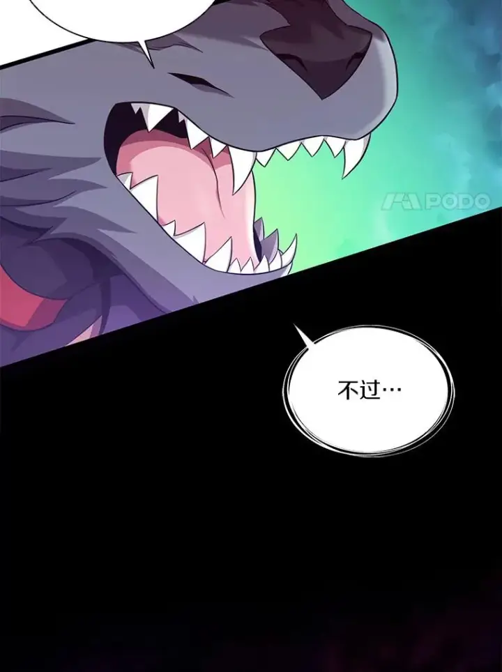 《魔弹射手》107.默契配合图71