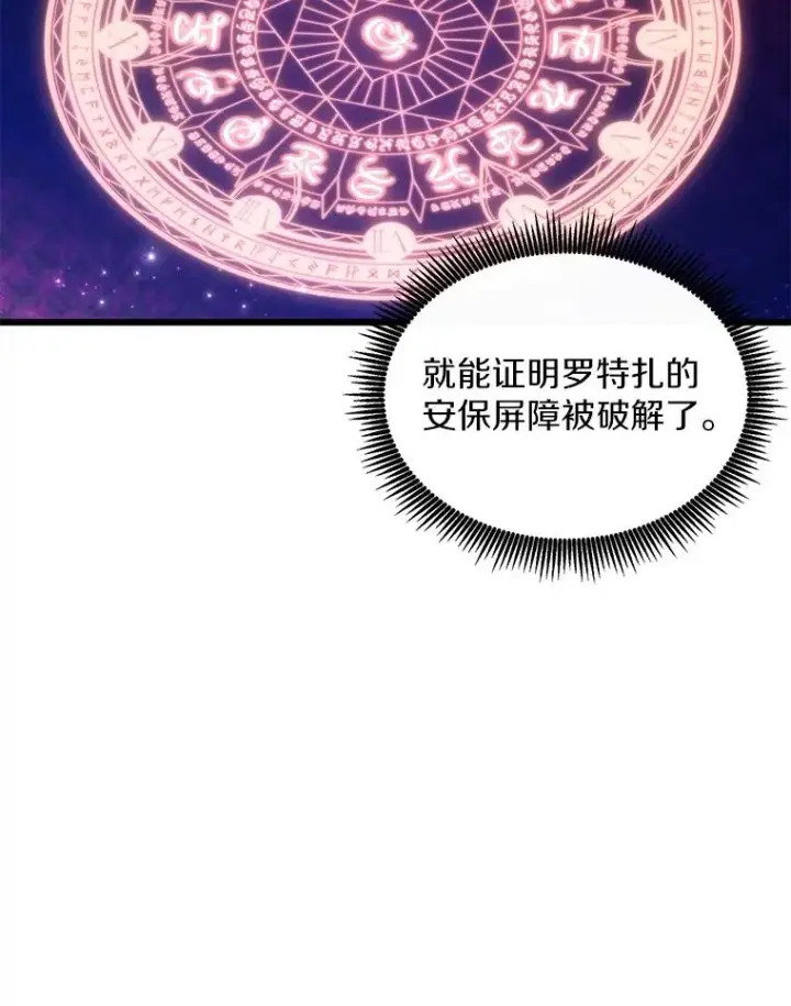 《魔弹射手》107.默契配合图8