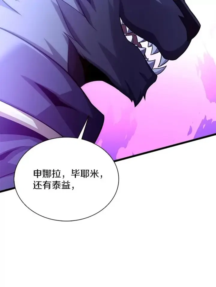《魔弹射手》107.默契配合图86