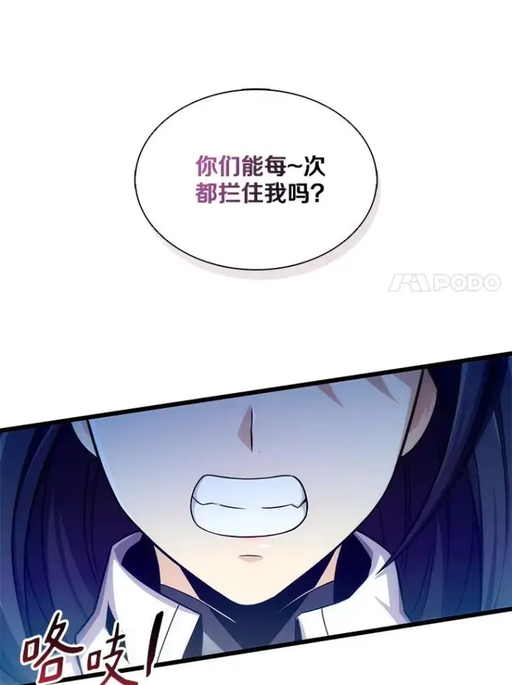 《魔弹射手》107.默契配合图87