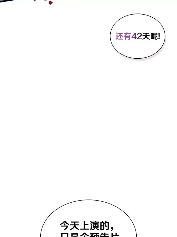 《魔弹射手》107.默契配合图88