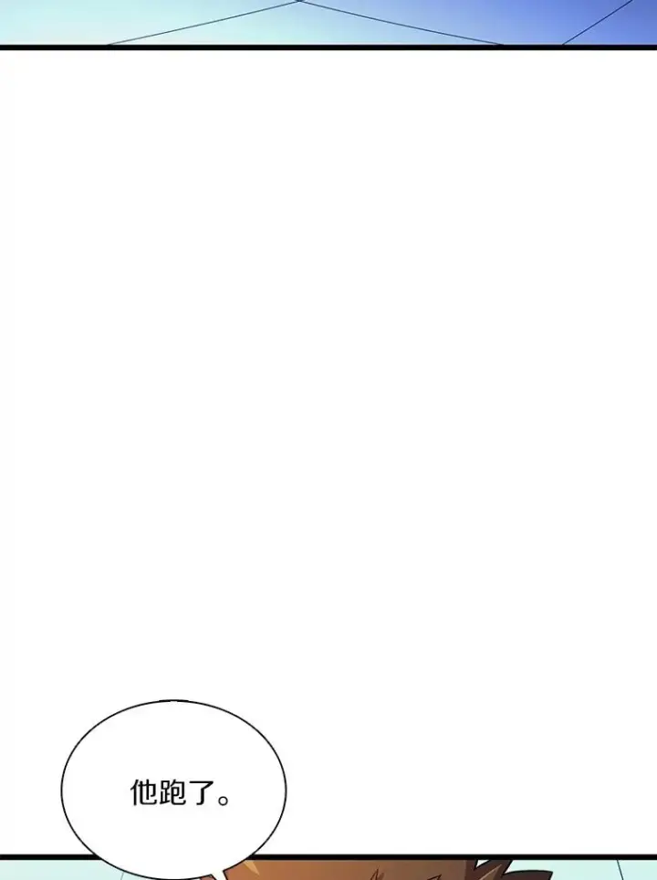 《魔弹射手》107.默契配合图95