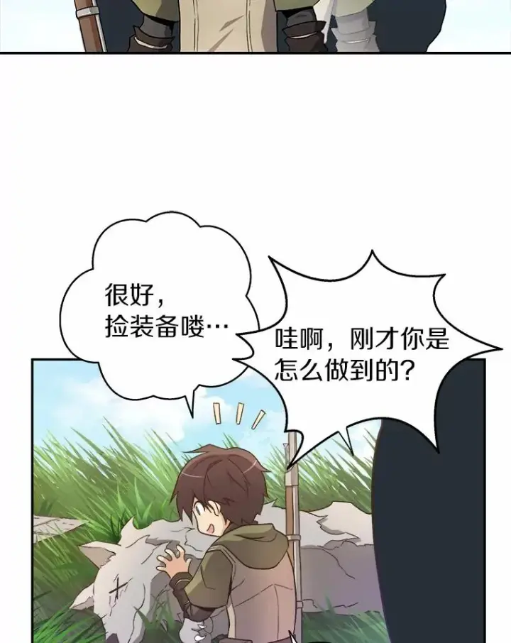 《魔弹射手》9.野狼图104