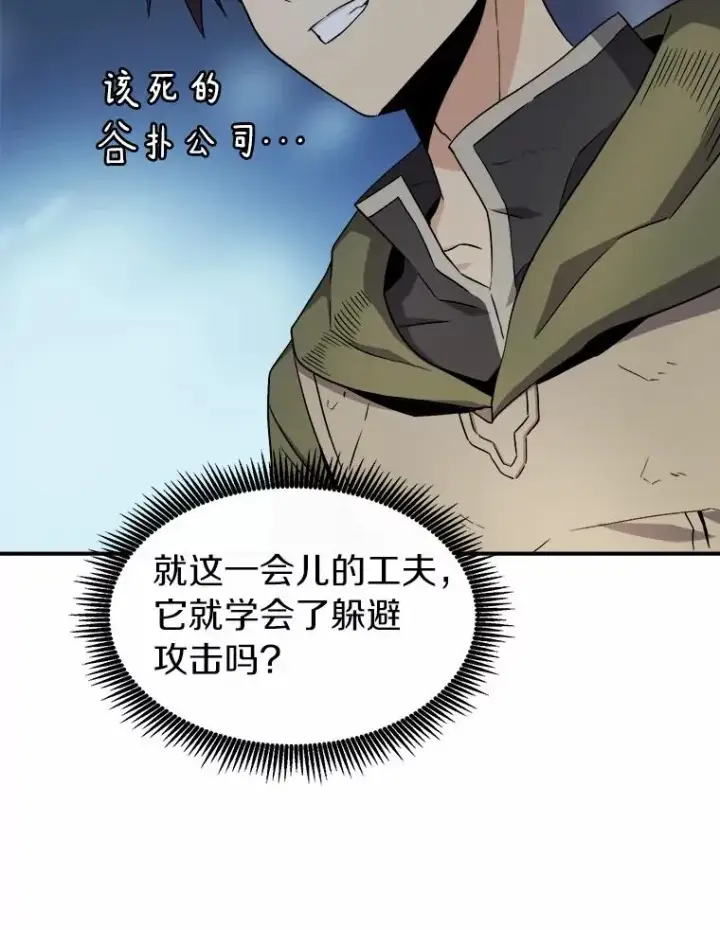 《魔弹射手》9.野狼图80
