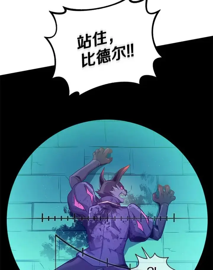 《魔弹射手》108.毒液古因图10