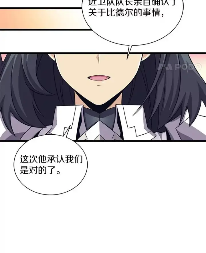 《魔弹射手》108.毒液古因图102