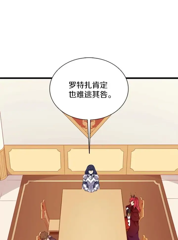 《魔弹射手》108.毒液古因图103
