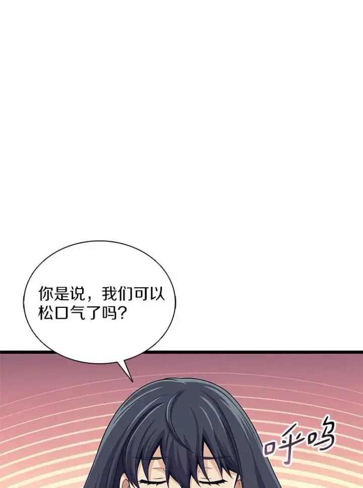 《魔弹射手》108.毒液古因图107