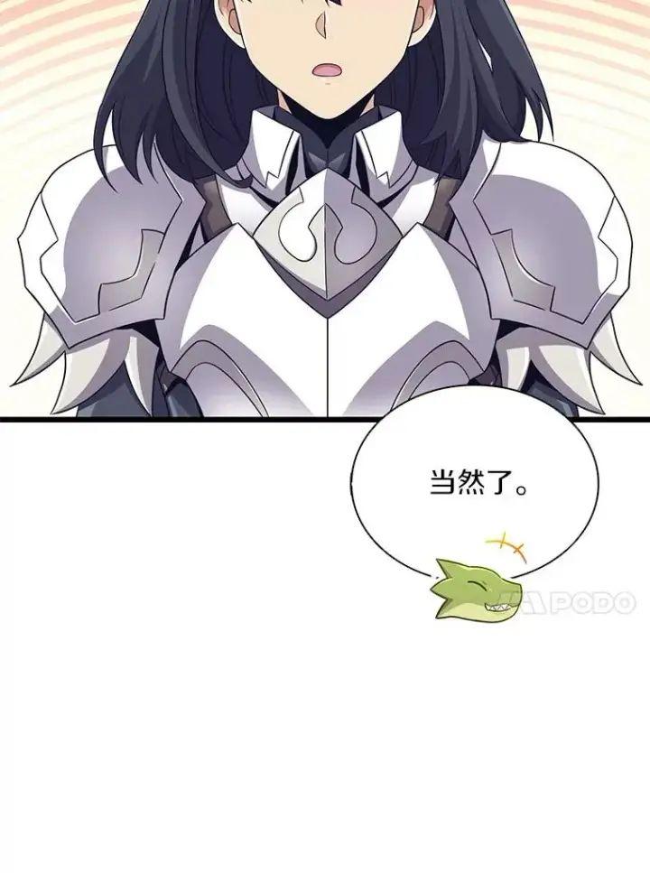 《魔弹射手》108.毒液古因图108