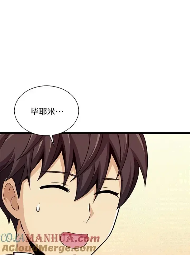 《魔弹射手》108.毒液古因图109