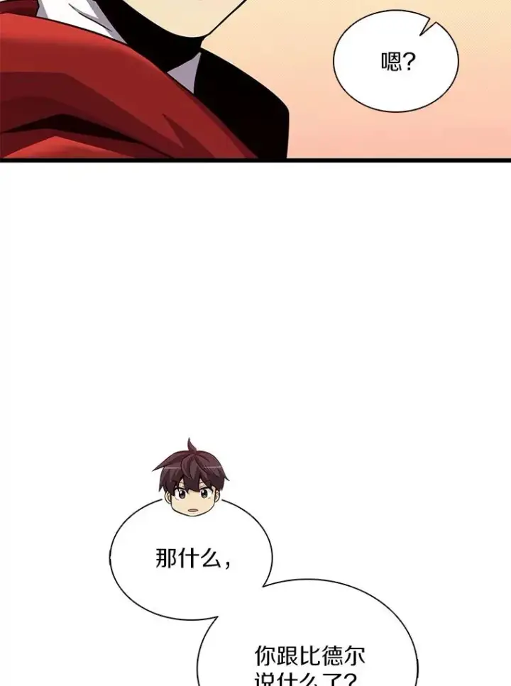 《魔弹射手》108.毒液古因图110