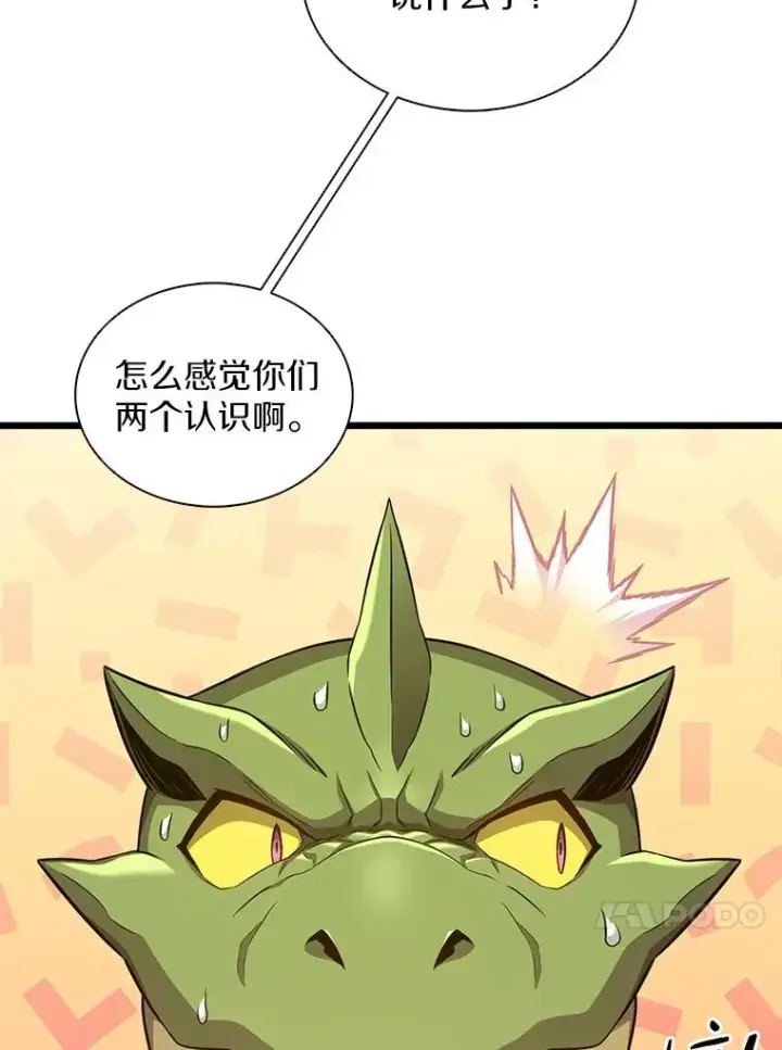 《魔弹射手》108.毒液古因图111