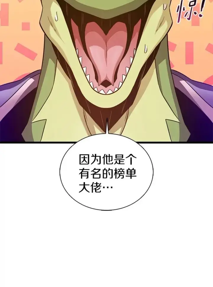 《魔弹射手》108.毒液古因图112